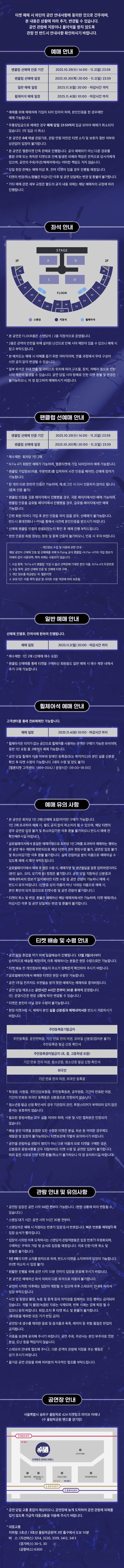 N.Flying LIVE CON4 Let’s Roll 4EVER 서울 (앵콜) 소개이미지