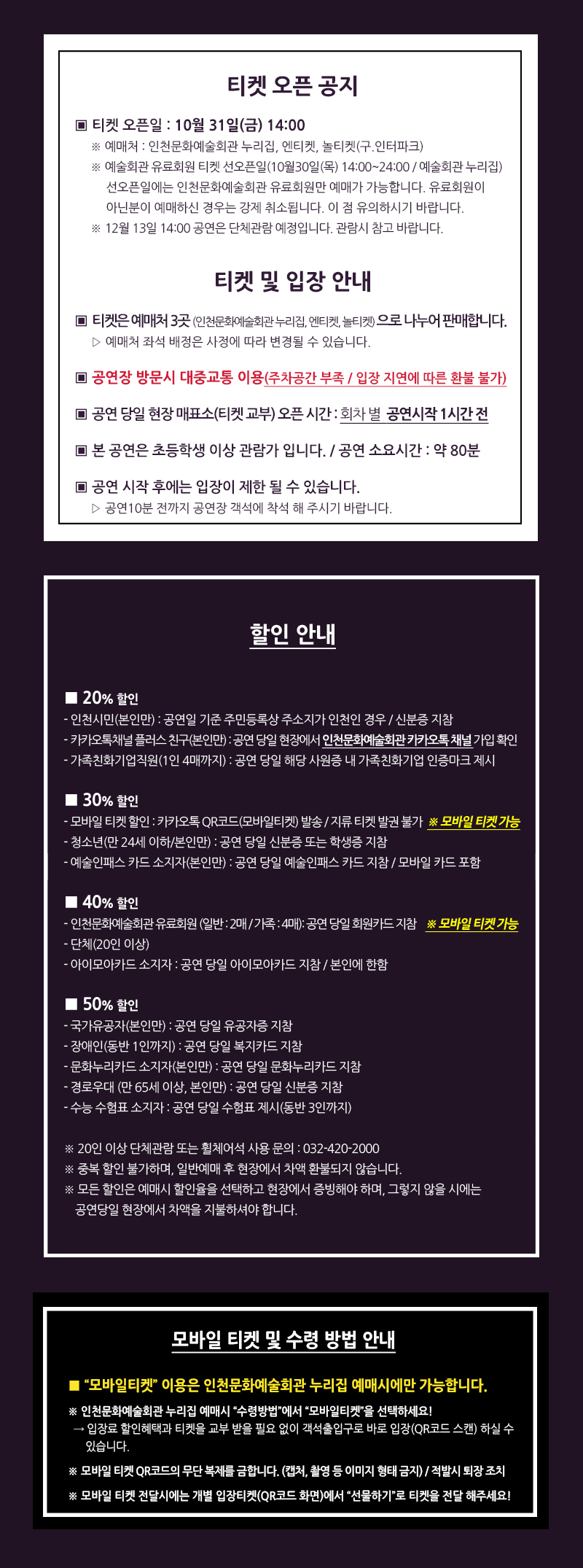 얼리 윈터페스티벌 오즈의 의류 수거함 인천 소개이미지