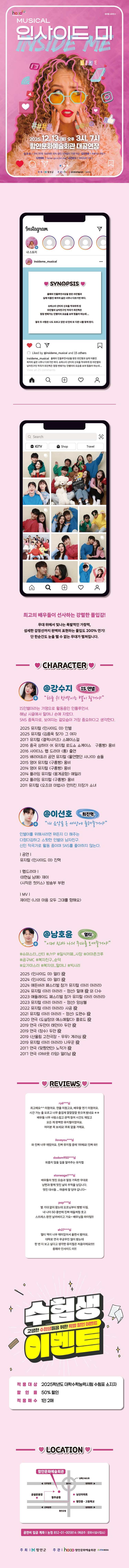 인사이드 미 함안 소개이미지