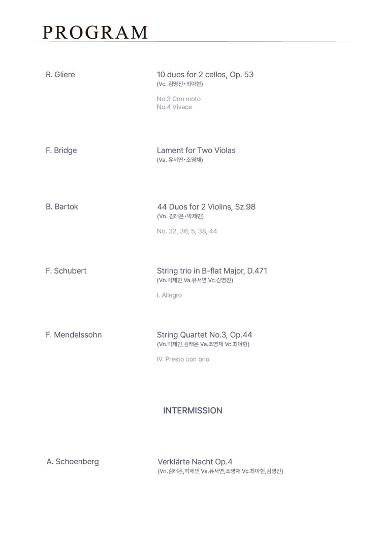 노바 앙상블 콘서트 인천 소개이미지