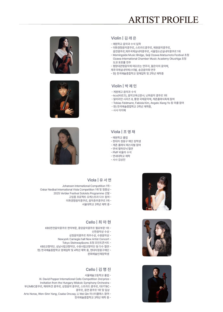 노바 앙상블 콘서트 인천 소개이미지