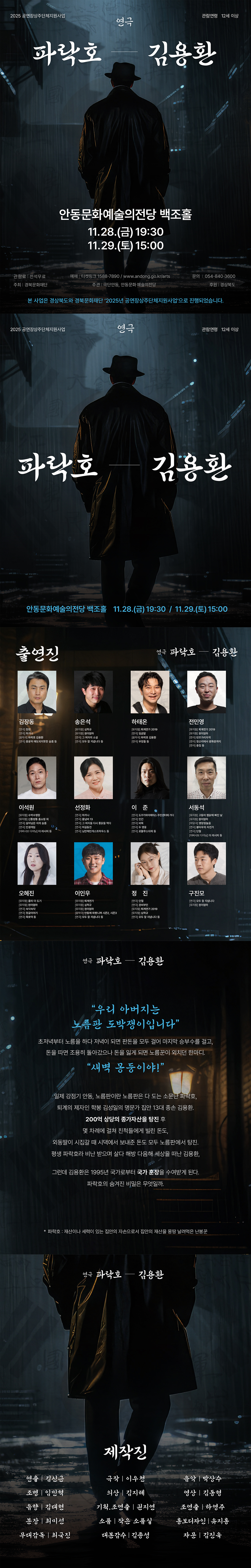 파락호 김용환 안동 소개이미지