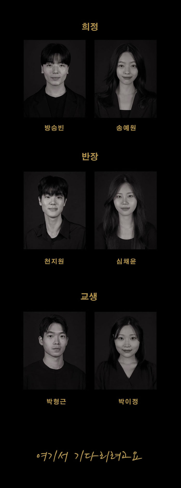 쉬는 시간 공연 소개