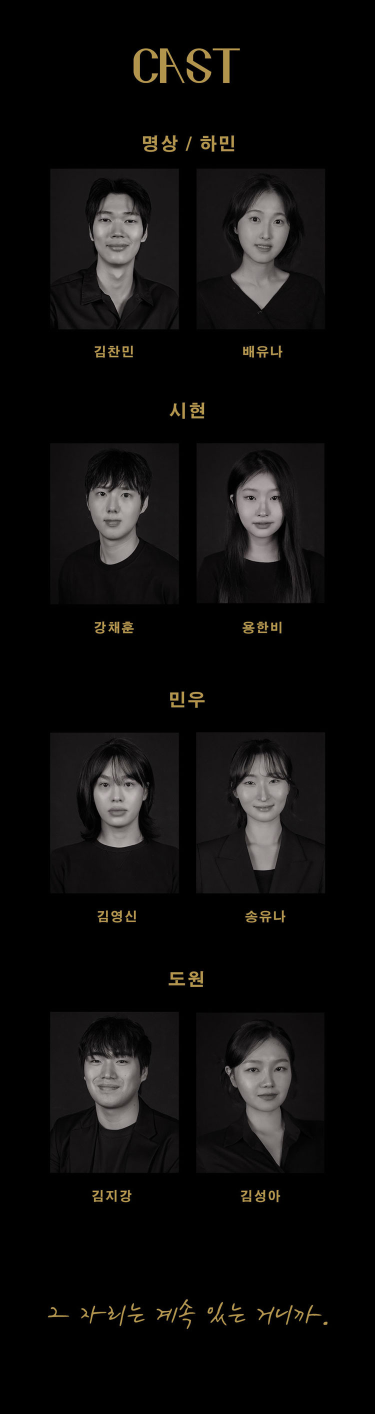 쉬는 시간 공연 소개