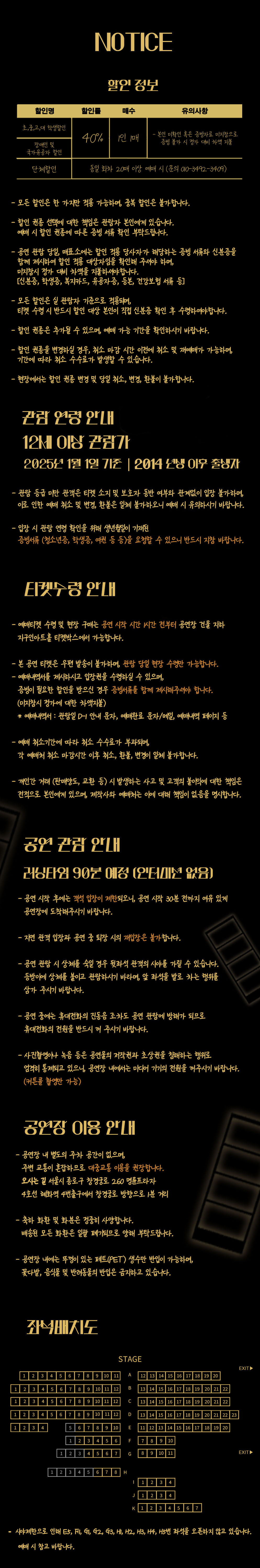 쉬는 시간 공연 소개