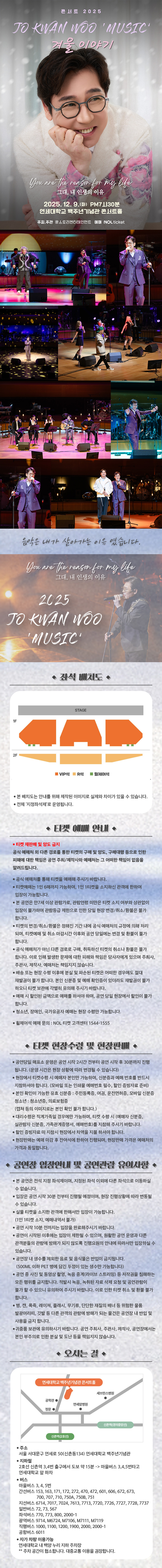 조관우 MUSIC 겨울이야기 그대 내 인생의 이유 소개이미지