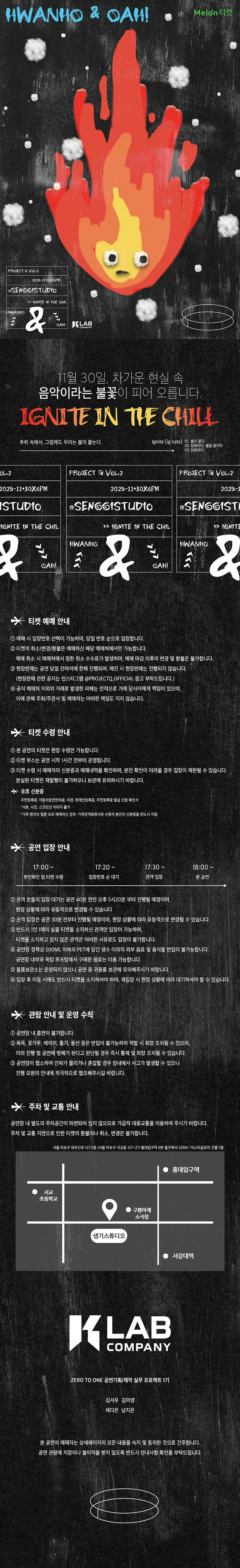 PROJECT Q vol.2 화노 오아! Ignite in the Chill 소개이미지