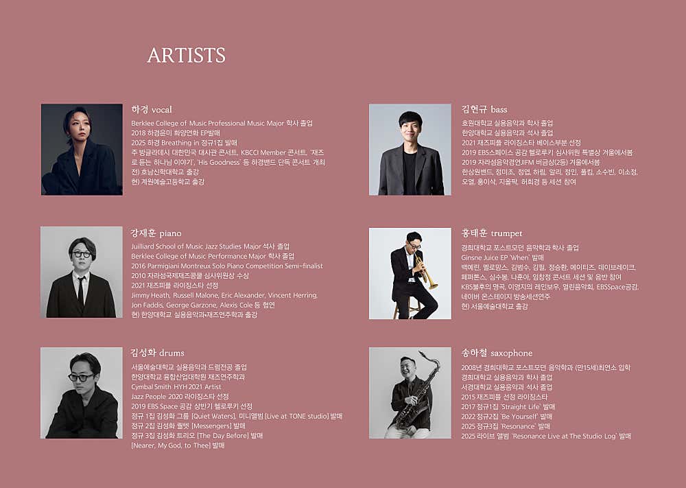 하경 Breathing in 소개이미지