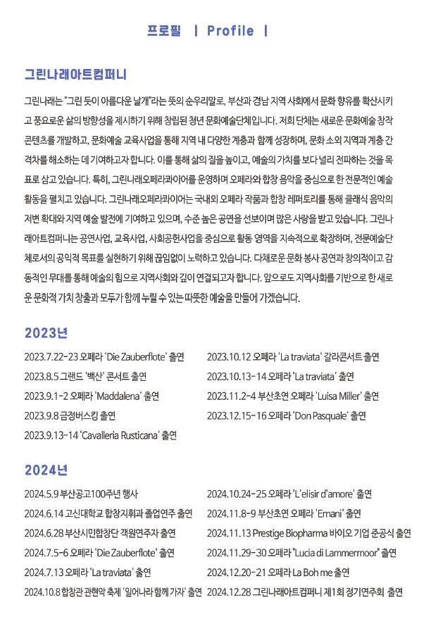 목요상설음악회 아트살롱 라 보엠 부산 소개이미지