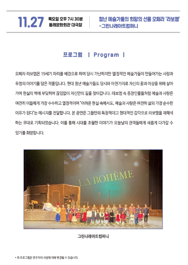 목요상설음악회 아트살롱 라 보엠 부산 소개이미지