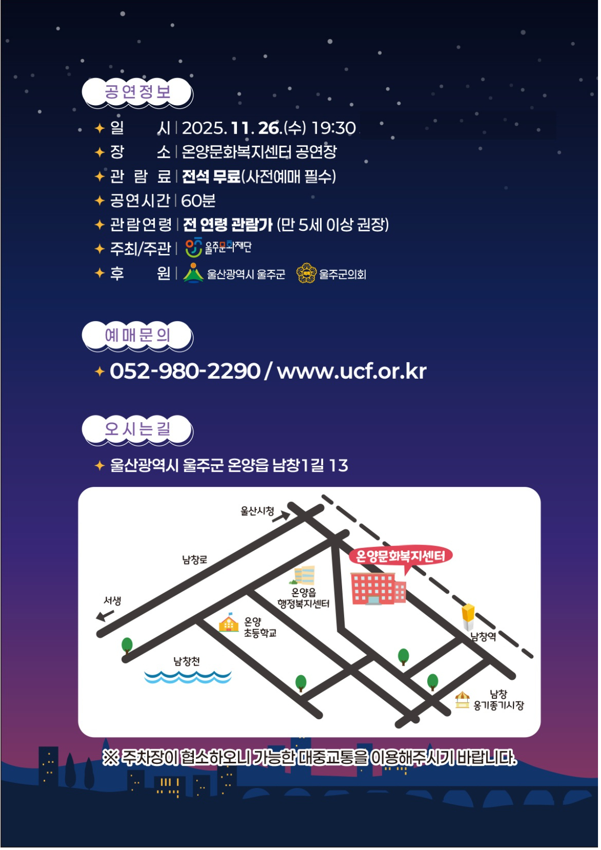 뮤지컬로 보는 동화 구둣방 할아버지와 요정들 (11월) 울산 울주 소개이미지