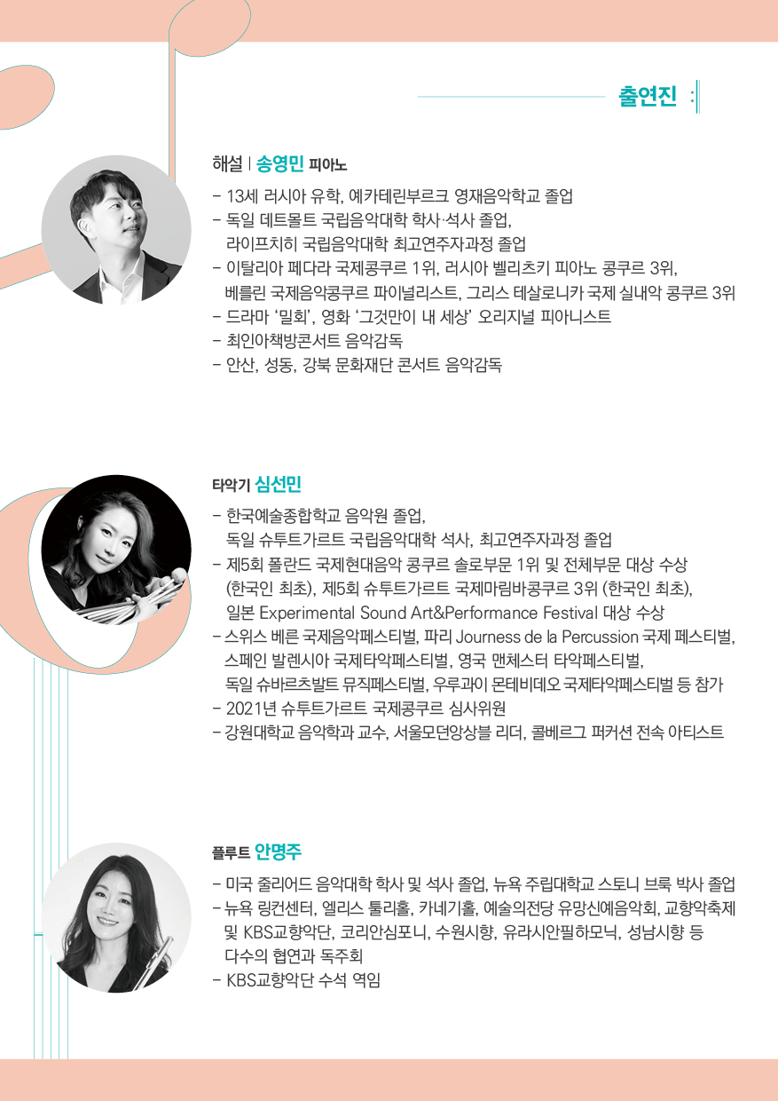 11시 브런치 콘서트 비바 퍼커션! 부산 소개이미지