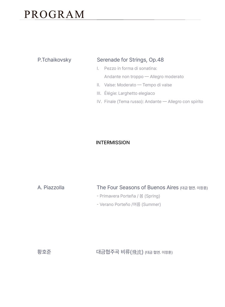 엘림아트센터 개관 9주년 기념콘서트 인천 소개이미지