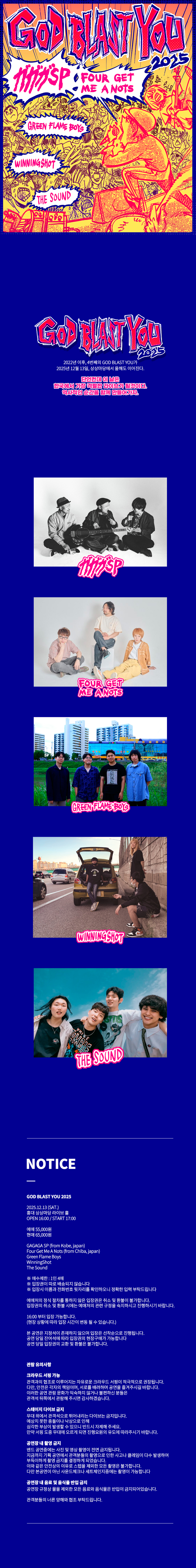 GOD BLAST YOU 소개이미지