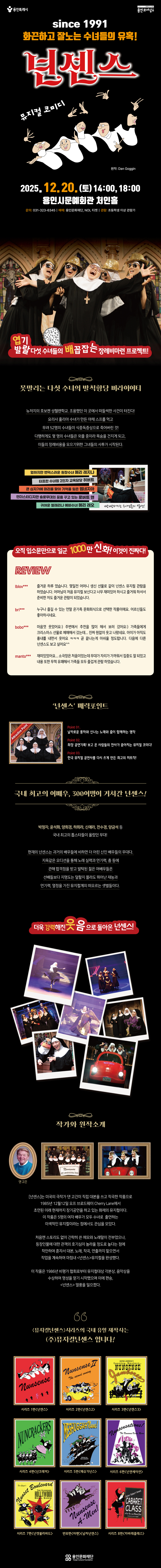 넌센스 용인 소개이미지