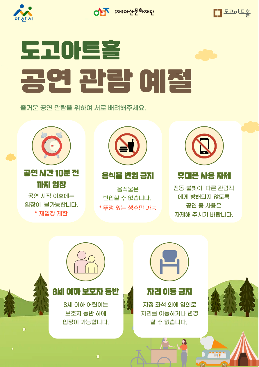 오즈의 산타 아산 소개이미지