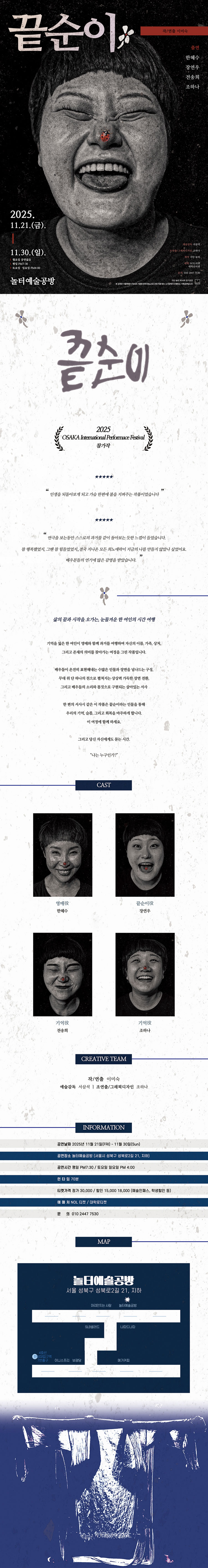 끝순이 소개이미지