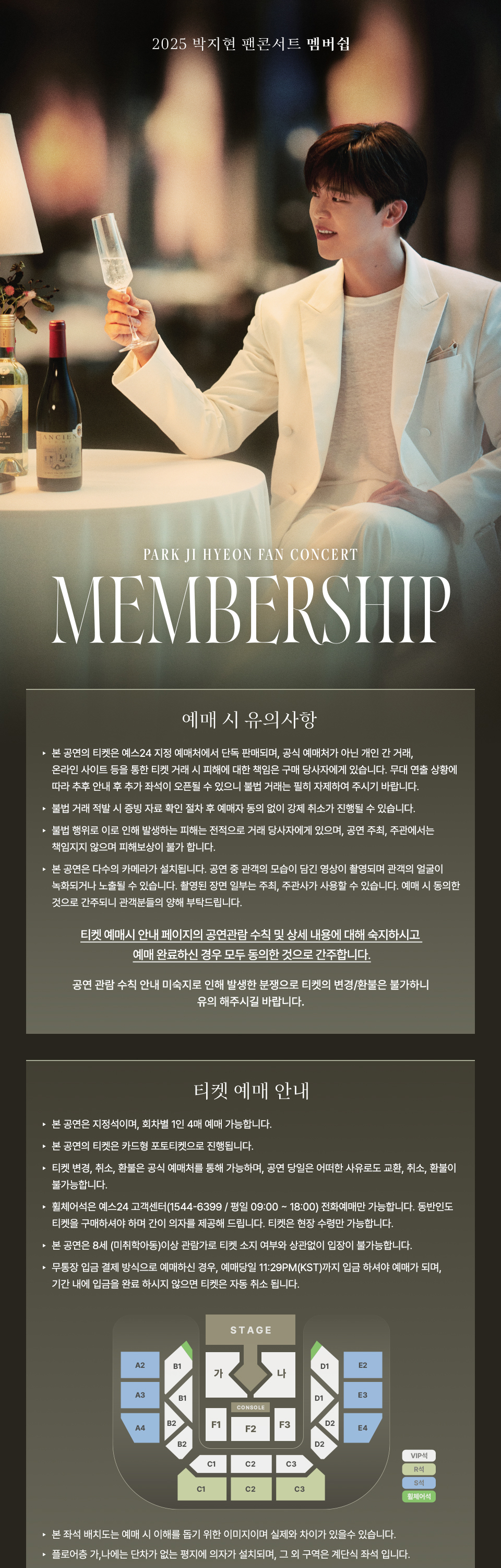 박지현 팬콘서트 멤버쉽 MEMBERSHIP 소개이미지