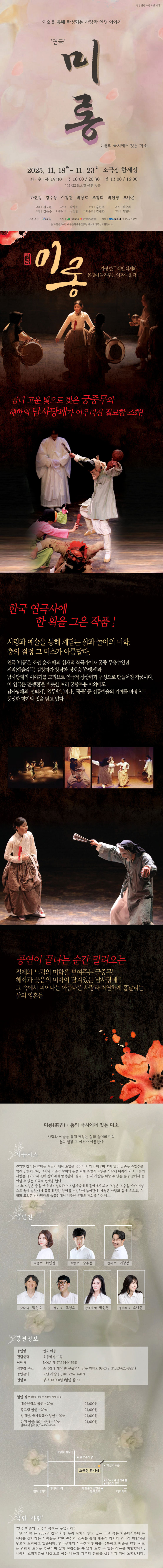 미롱 대구 소개이미지