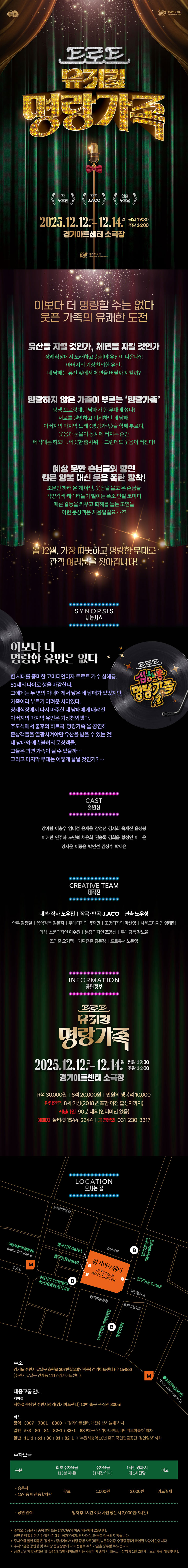 명랑가족 수원 소개이미지