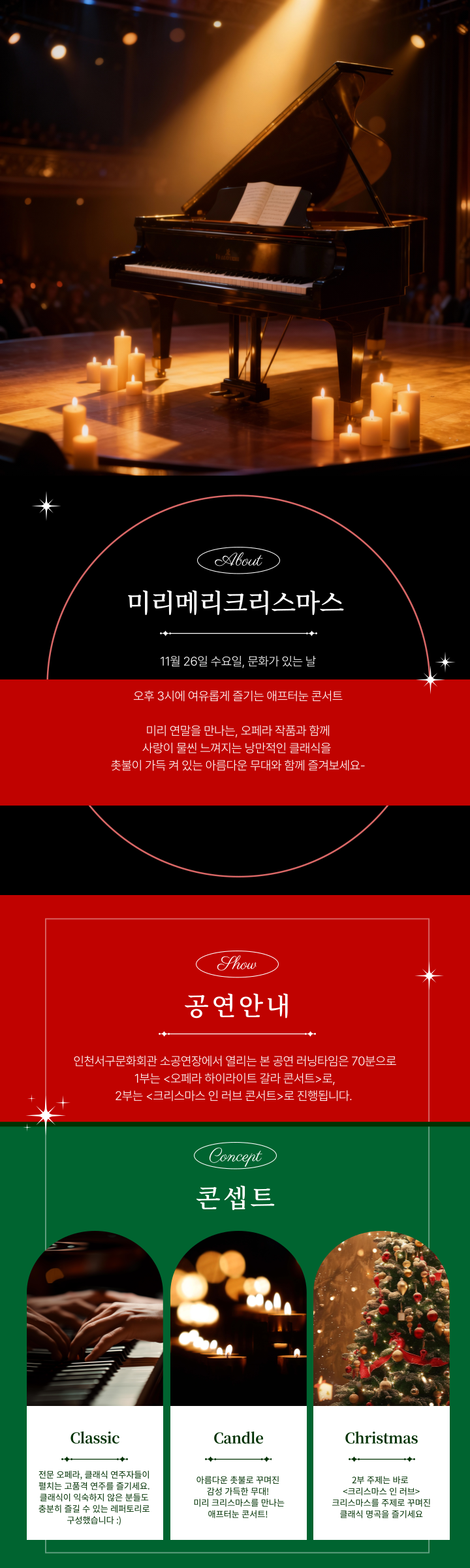 라츠의 클래식 한 입 시리즈 미리메리크리스마스 애프터눈 콘서트 인천 소개이미지