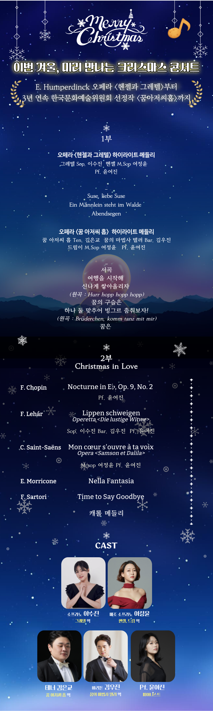 라츠의 클래식 한 입 시리즈 미리메리크리스마스 애프터눈 콘서트 인천 소개이미지