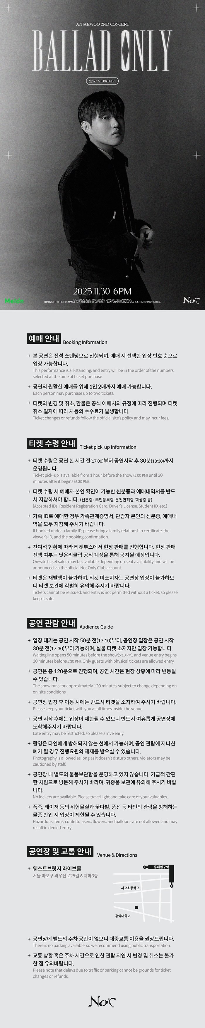 안재우 두 번째 BALLAD ONLY 소개이미지