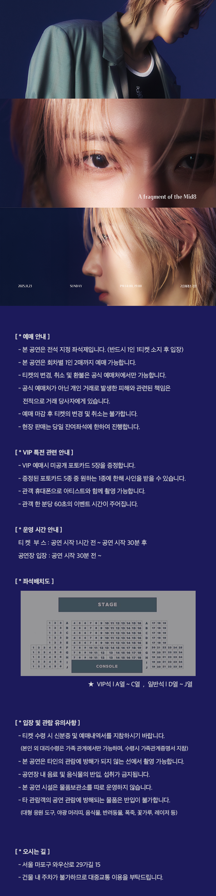 장현승 Fanconcert A fragment of the Mid8 소개이미지