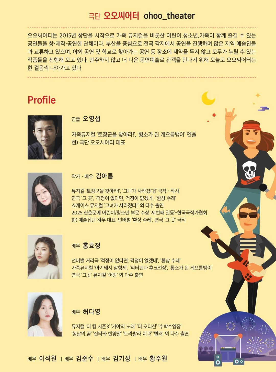 제1회 뮤지컬아 놀자! 미리 크리스마스 부산 소개이미지