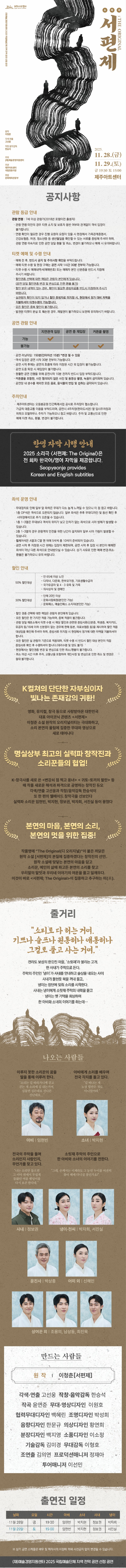 서편제; The Original 제주 소개이미지