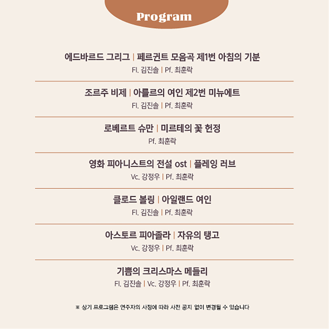 대덕문화전당 문화예술아카데미 앞산愛 11시 콘서트 대구 소개이미지