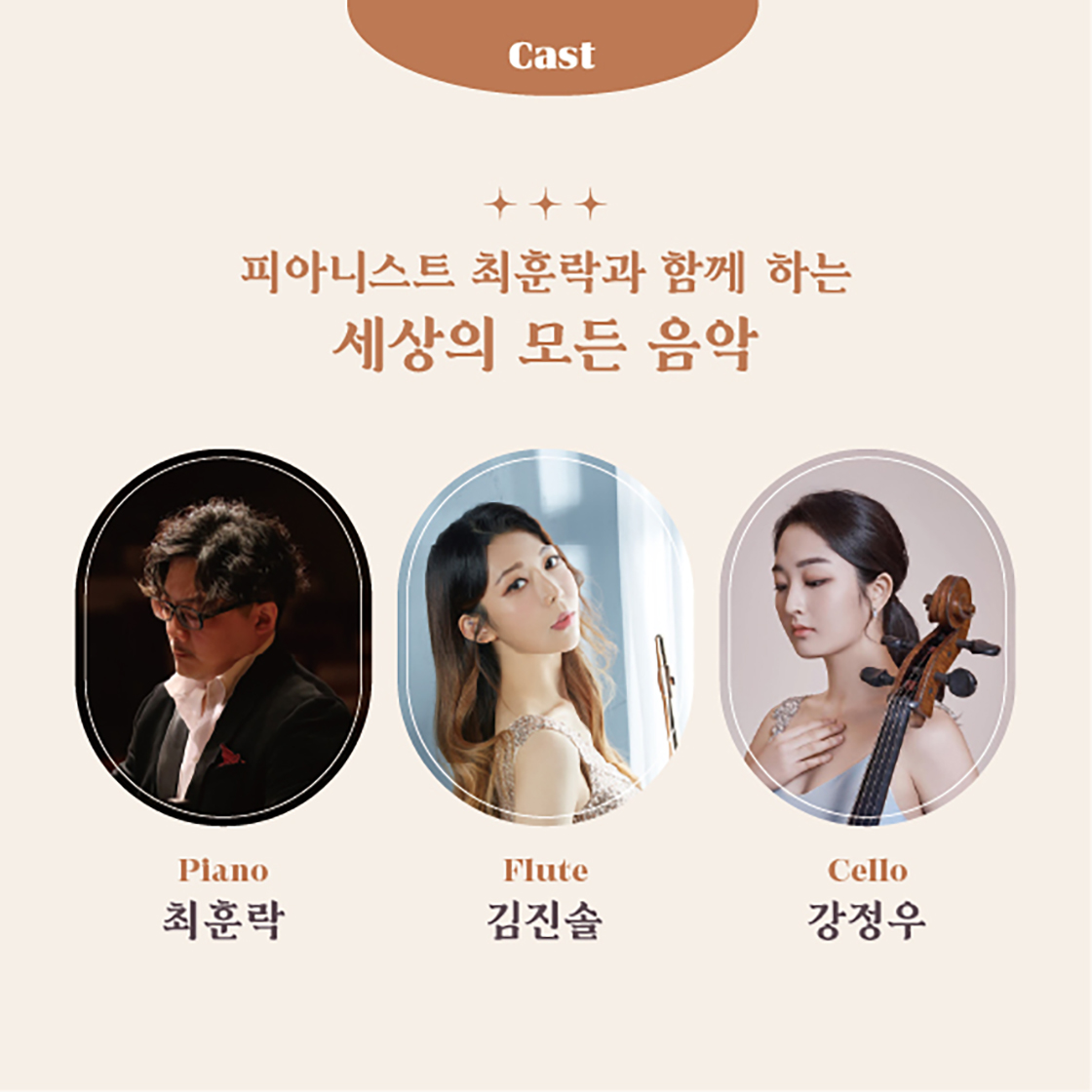 대덕문화전당 문화예술아카데미 앞산愛 11시 콘서트 대구 소개이미지