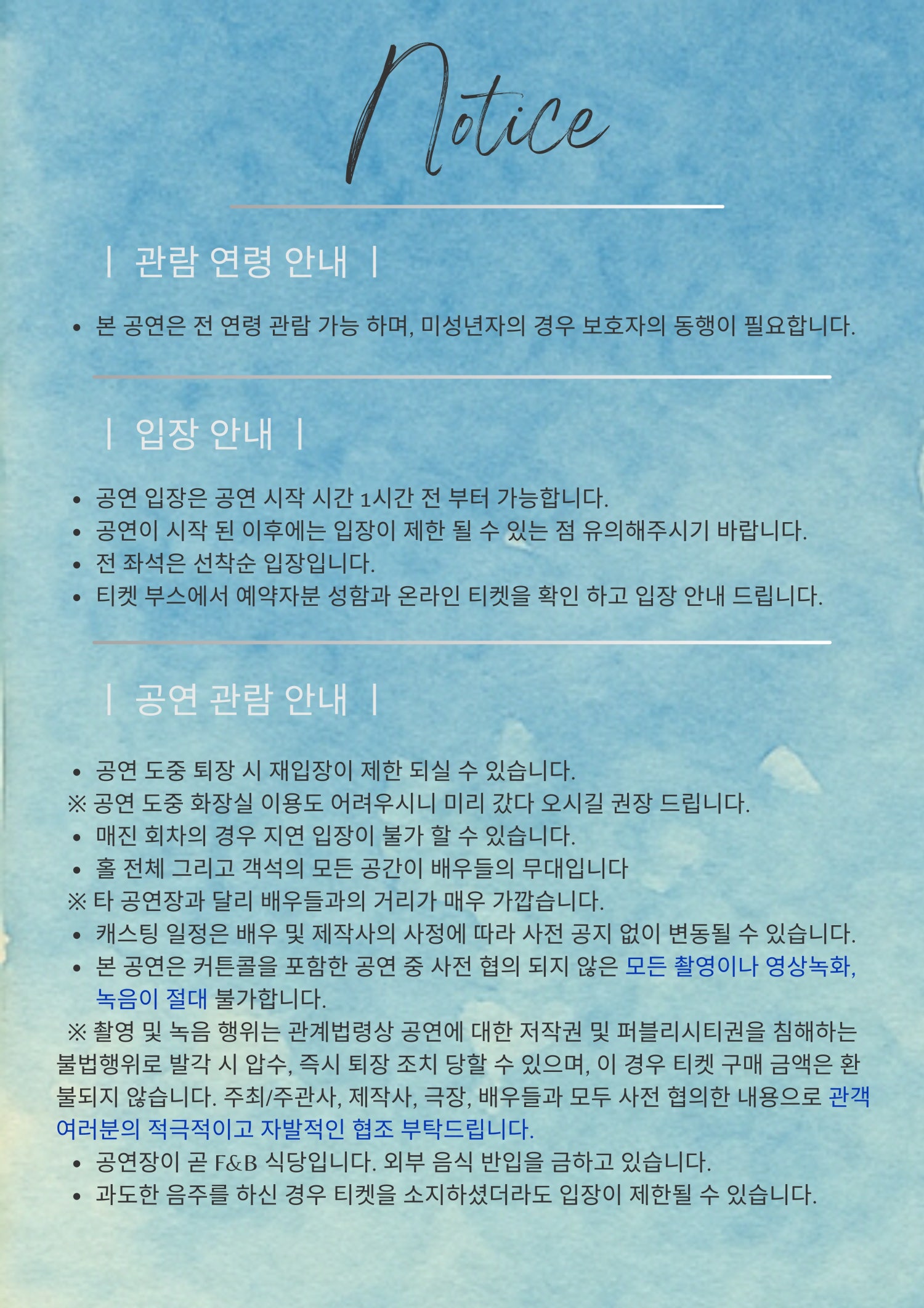 Dear. 시즌 Ⅱ 서울 송파 소개이미지