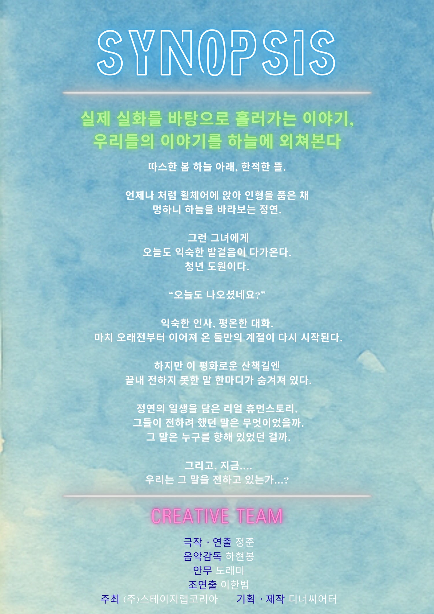 Dear. 시즌 Ⅱ 서울 송파 소개이미지