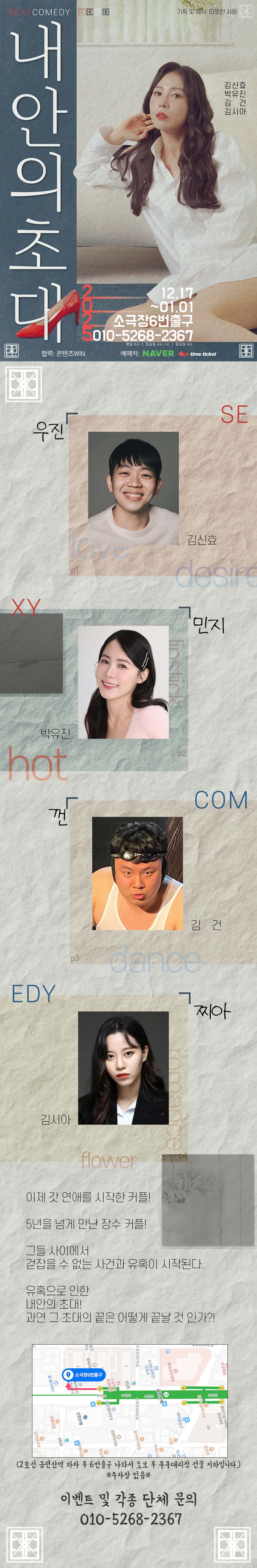 내안의 초대 부산 소개이미지