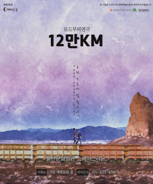 12만KM 대구 소개이미지