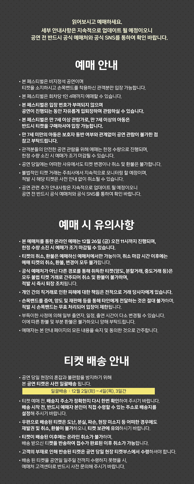 THE CRY ground Last Holiday 부산 소개이미지