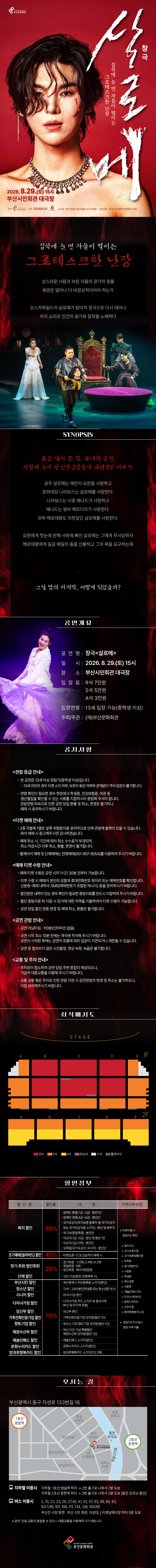 살로메 부산 소개이미지