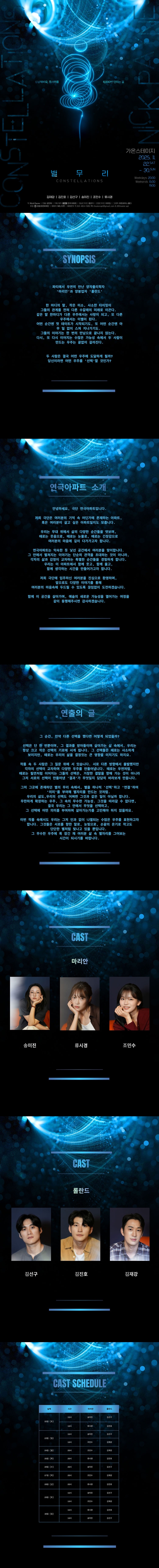 별무리 소개이미지