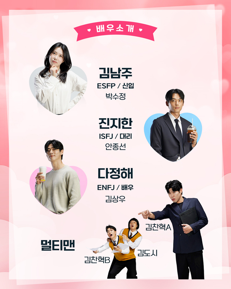 남주를 부탁해 소개이미지