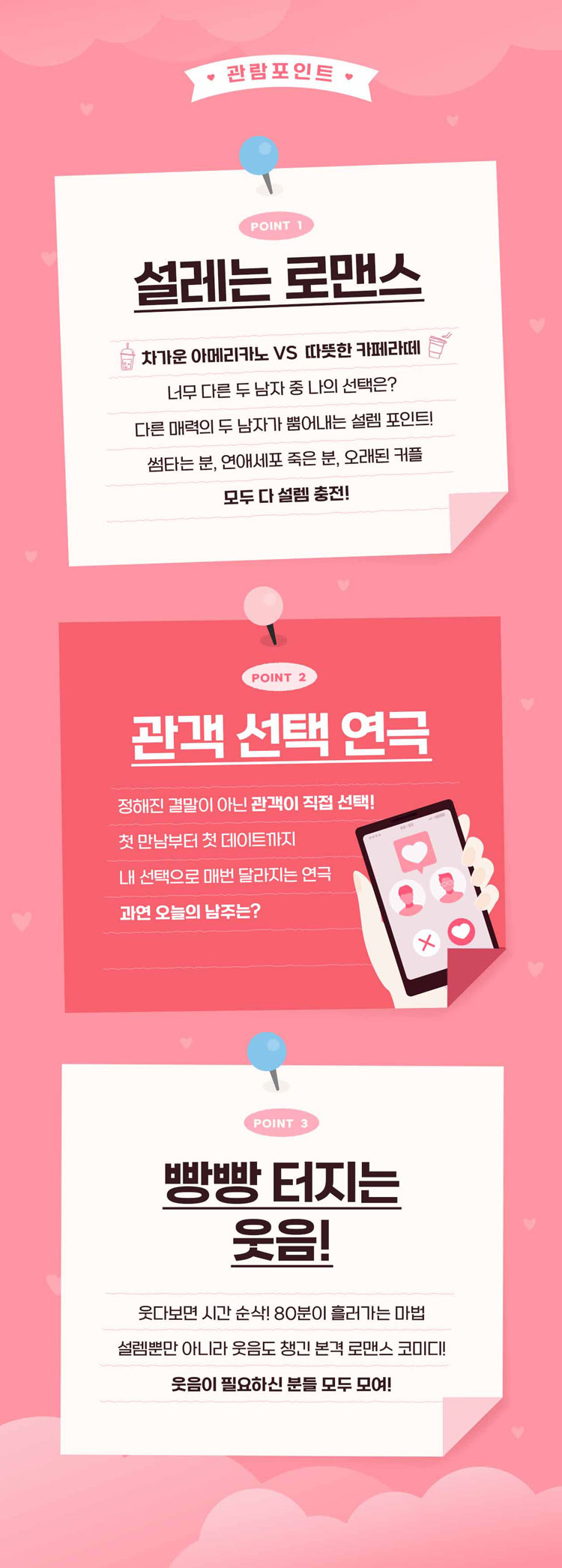 남주를 부탁해 소개이미지