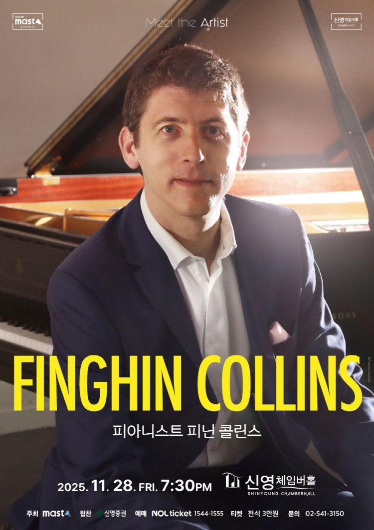 Meet the Artist 피아니스트 피닌 콜린스 소개이미지