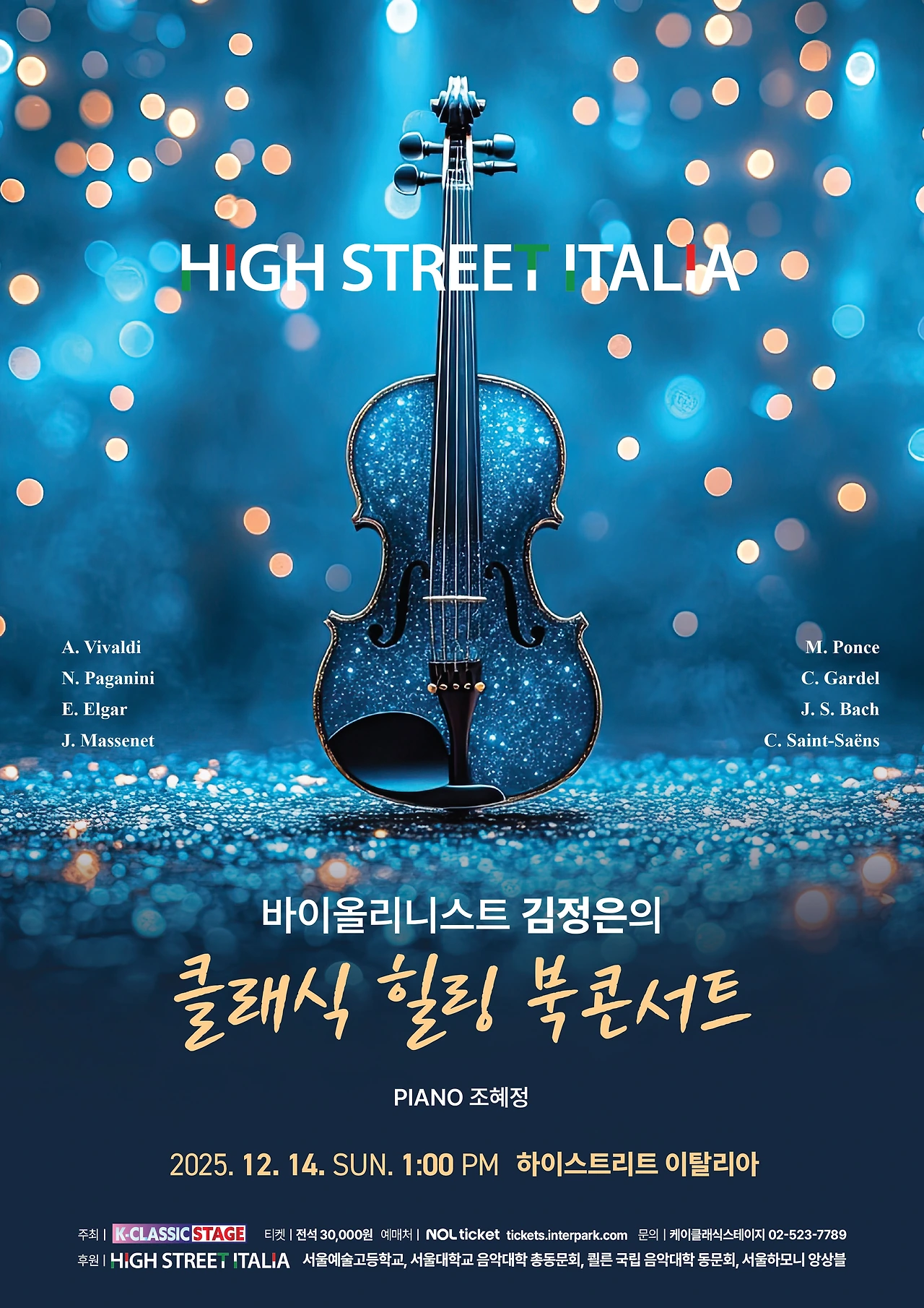 바이올리니스트 김정은의 클래식 힐링 북콘서트 소개이미지