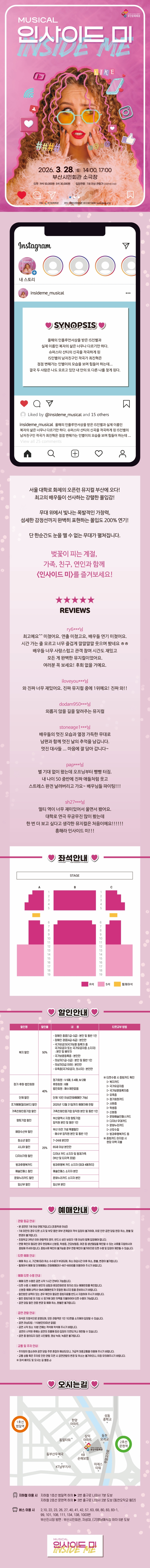 인사이드 미 부산 동구 소개이미지