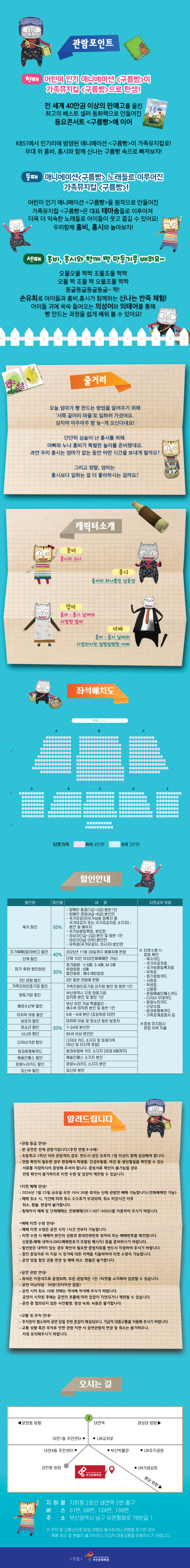 구름빵 부산 소개이미지