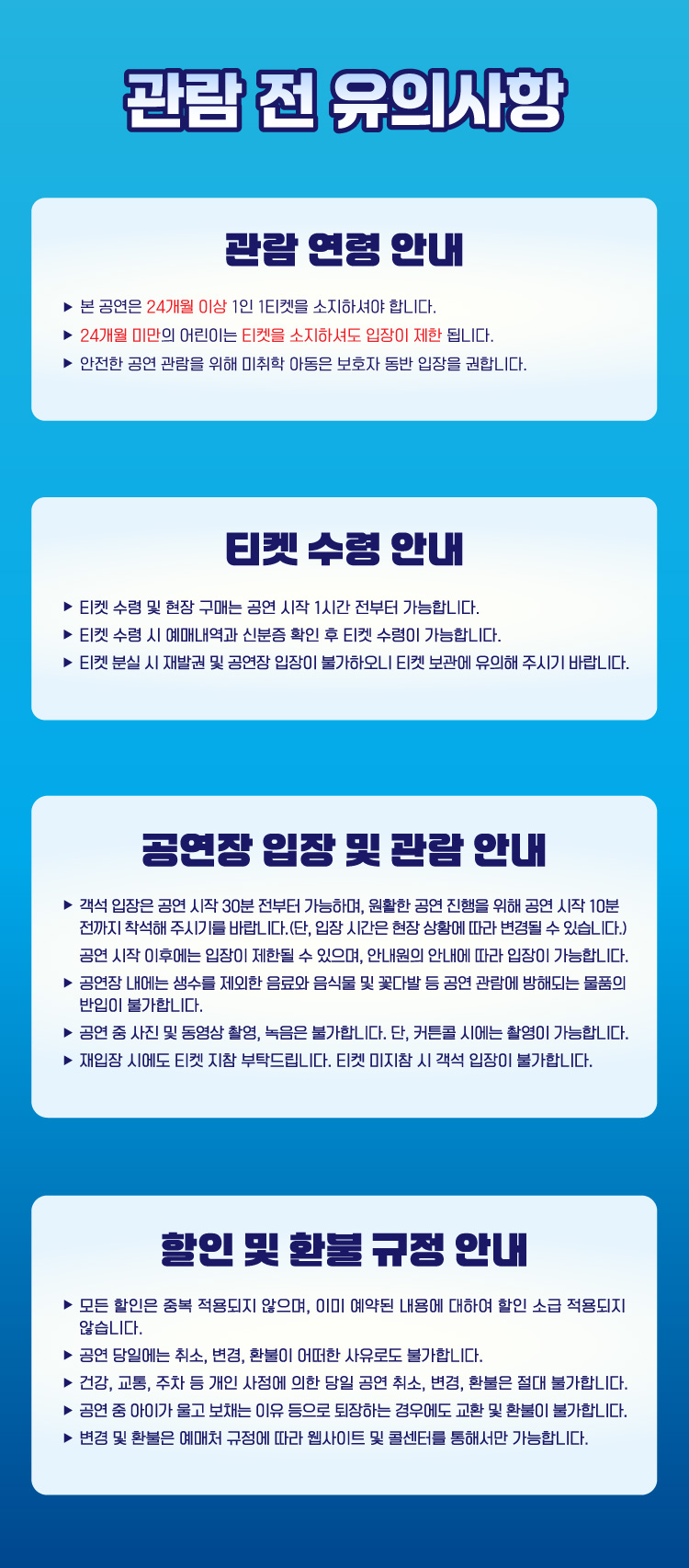 뽀로로 포털의 세계 고양 소개이미지