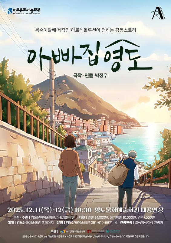 아빠집 영도 부산 소개이미지