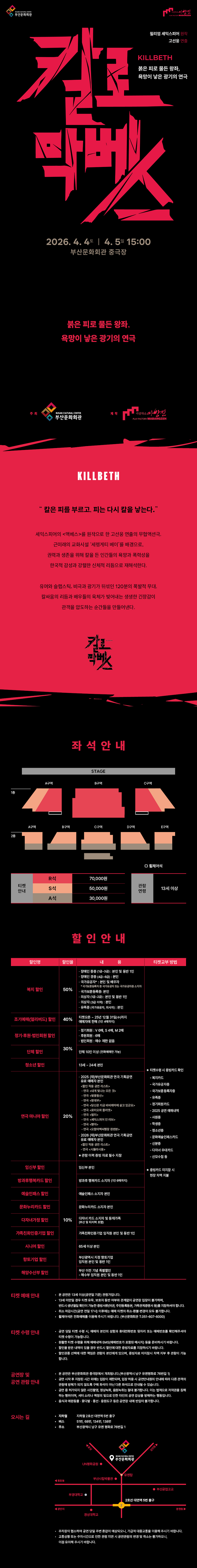 칼로막베스 소개이미지