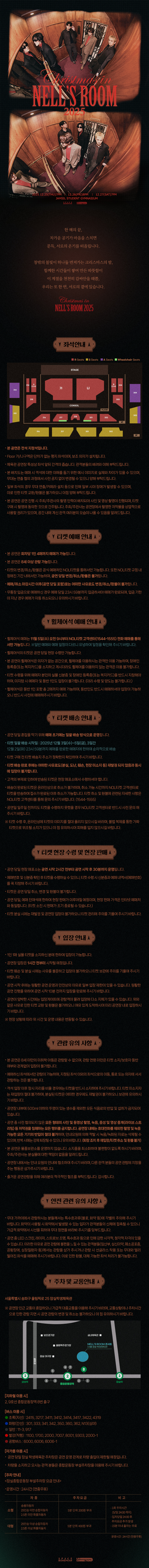 CHRISTMAS IN NELL S ROOM 소개이미지