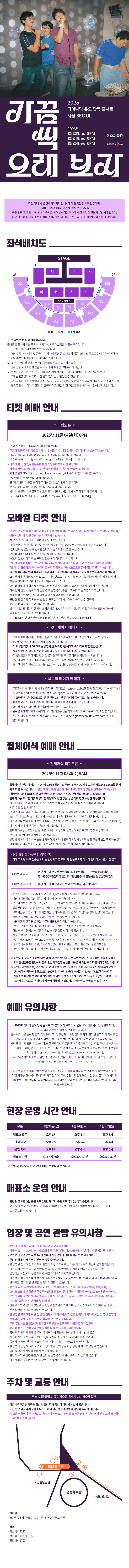 다이나믹 듀오 단독 콘서트 가끔씩 오래 보자 서울 소개이미지